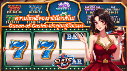 KritAnekwattan1's tweet photo. ทำไม Queen of Casino จาก Eazy Gaming ถึงถูกยกให้เป็นเกมคาสิโนสุดหรูหรา? มาดูฟีเจอร์สุดพิเศษที่ไม่เหมือนใครกัน! ทดลองเล่นฟรีวันนี้! 👑💎
อ่านบทความเต็ม และทดลองเล่นฟรี https://t.co/iond9luser 

#QueenOfCasino #EazyGaming #DemoSlot #NewOnlineSlotsFun #3ut #ฟรี #ทดลองเล่น #กรุงเทพ https://t.co/GTgDGoqXPp