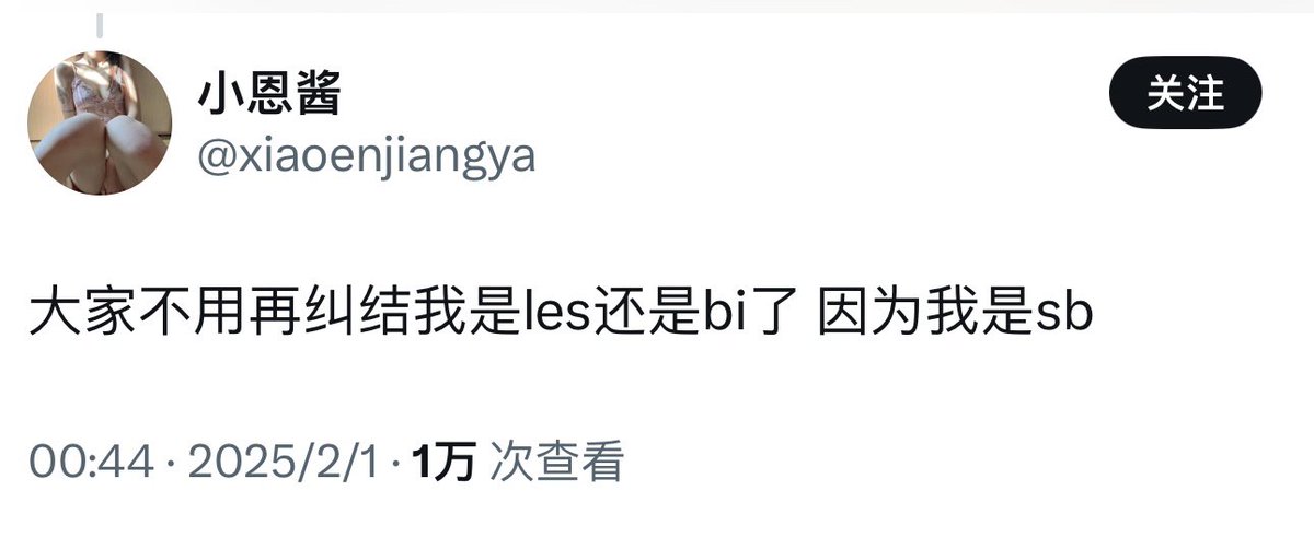 不当恋爱脑 tweet media