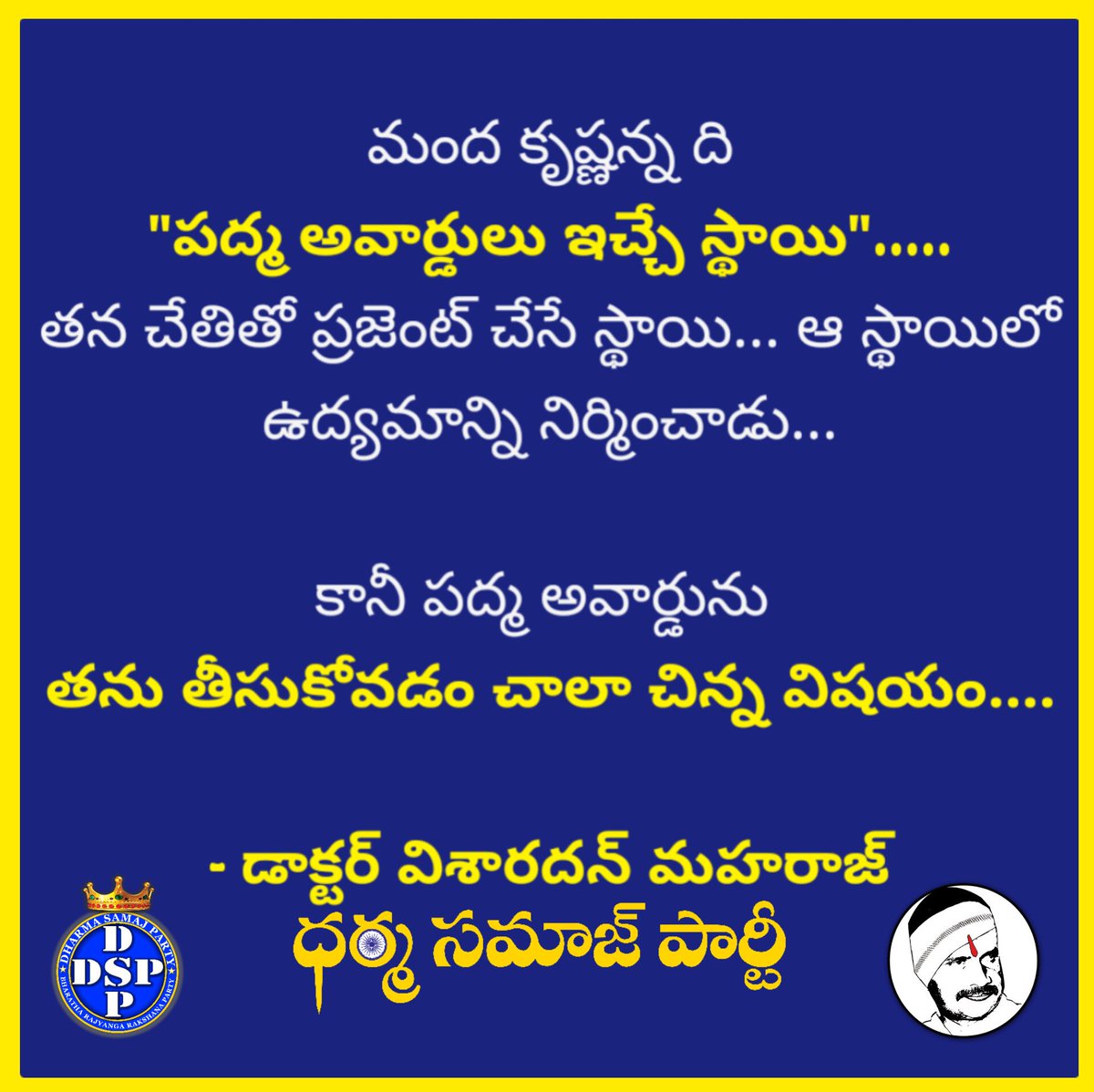 DevanandGD's tweet photo. #SCSubClassification
#DharmaSamajParty
#DrVisharadhanMaharaj https://t.co/5T4o3zGWZ7