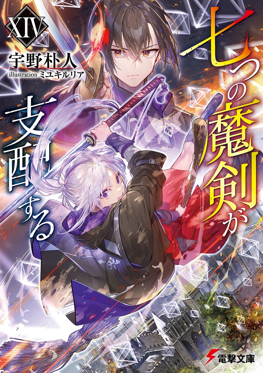 Shisuberu's tweet photo. #七つの魔剣が支配するXIV 
https://t.co/so86mtqBLi https://t.co/avbRWVCFcY