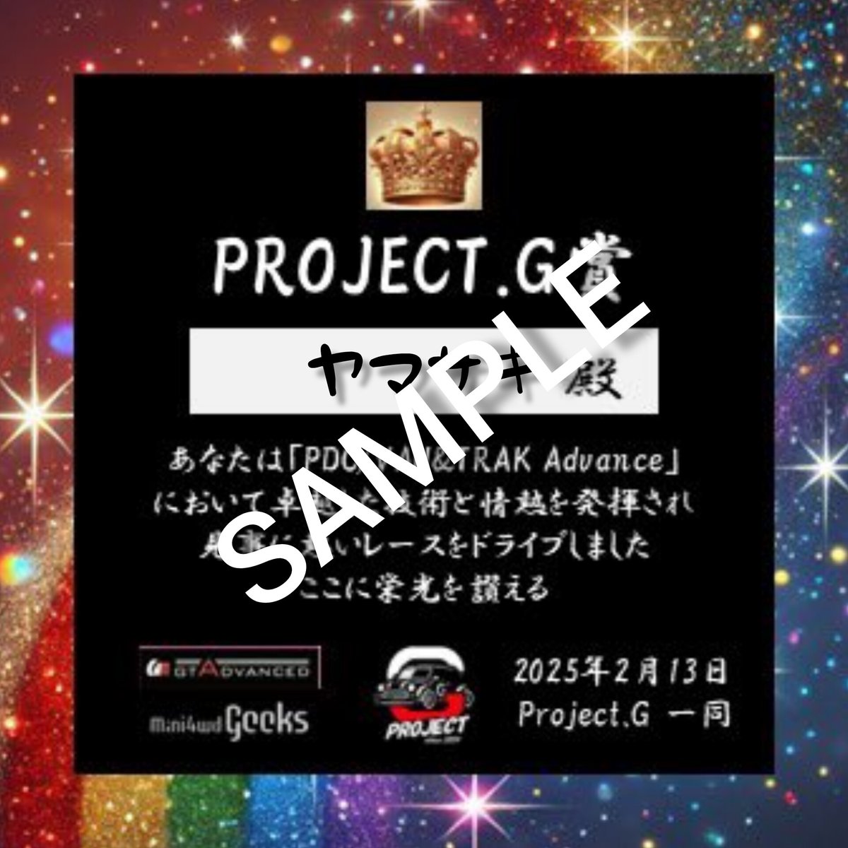 mini4_project_g's tweet photo. プロジェクトG企画トラック&バンアドバンスRd2
裏レースやります!(大会終了後お時間ある方)いっぱつトーナメント!!
PDCマシンのご用意もお忘れなく😃
エントリー枠残りわずか!!
要項を良くお読み下さい🙏
19時スタートです。
#PDCDesignWorks
#TruckVanAdvanced https://t.co/ZYh7L88M27