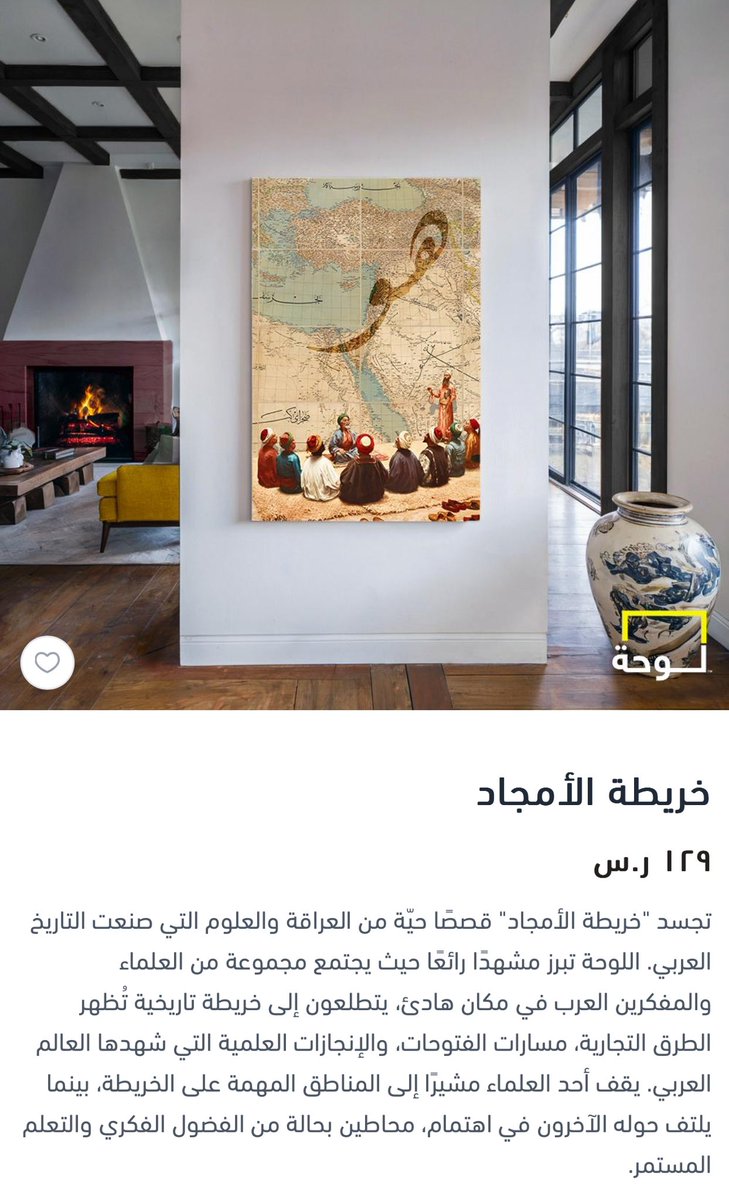 تحسبون يوم التأسيس بيجي ومابندخل تحدي العروض؟ لا لا ندخل ونكسرهم كلهممم!😉

لوحة والثانية مجانًا😍🔥
لمدة ٢٤ ساعة بس!!
- Lohastore.com