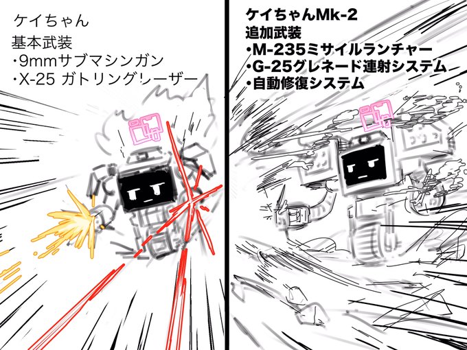 ケイちゃん仮にこのまま実装されてもプラチナチップインストールして235%強化してあげるからね… 