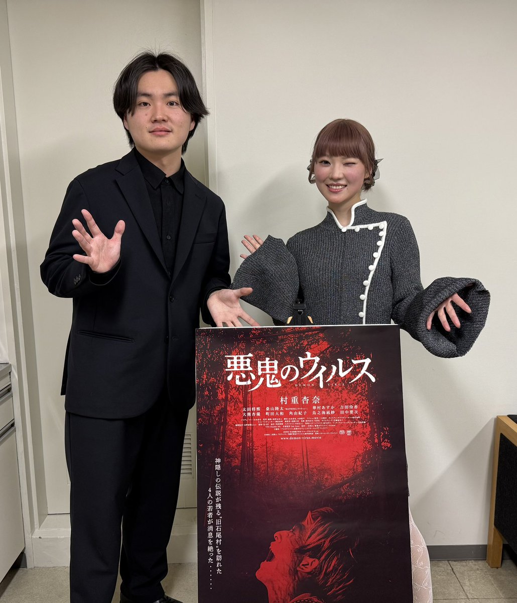 yukitomatsuno's tweet photo. 映画『悪鬼のウイルス』舞台挨拶
お越し頂いたみなさま、登壇者のみなさま、そしてシネマ・ロサさま、本当にありがとうございました！！！幸せな時間でした！！！

#白石晃士 #大森時生 #角由紀子 #鳥之海凪紗 #シネマロサ #悪鬼のウイルス https://t.co/P5JiDLiC49