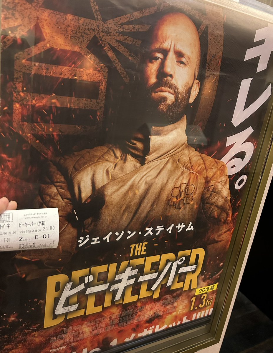 take918061's tweet image. 「#TheBeekeeper」

上映最終日にレイトショーでギリギリ間に合いました

沈着冷静で己の目的のために突き進むステイサムがたまらないくらいカッコよすぎです！

どってもスッキリする映画
こういうのが純粋に良きな気がします〜

#映画好きな人と繋がりたい