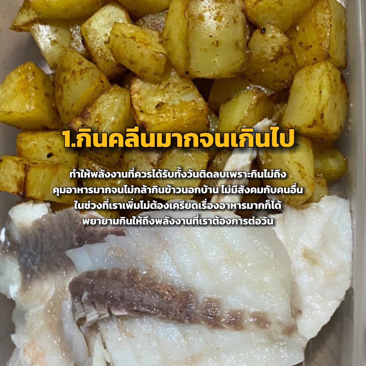 _Fluketosz's tweet photo. ‼️3 สิ่งที่ผมจะไม่ทำถ้าอยากเพิ่มกล้ามเนื้อ

ต้องบอกเลยว่ามาจากปรพสบการณ์ที่ลองผิดลองถูกและศึกษาหาข้อมูลเพิ่มเติมจนเข้าใจว่างสิ่งเหล่านี้ไม่ได้ส่งผลดีในการเพิ่ทกล้ามเนื้อ https://t.co/Xk4H1K80Sp