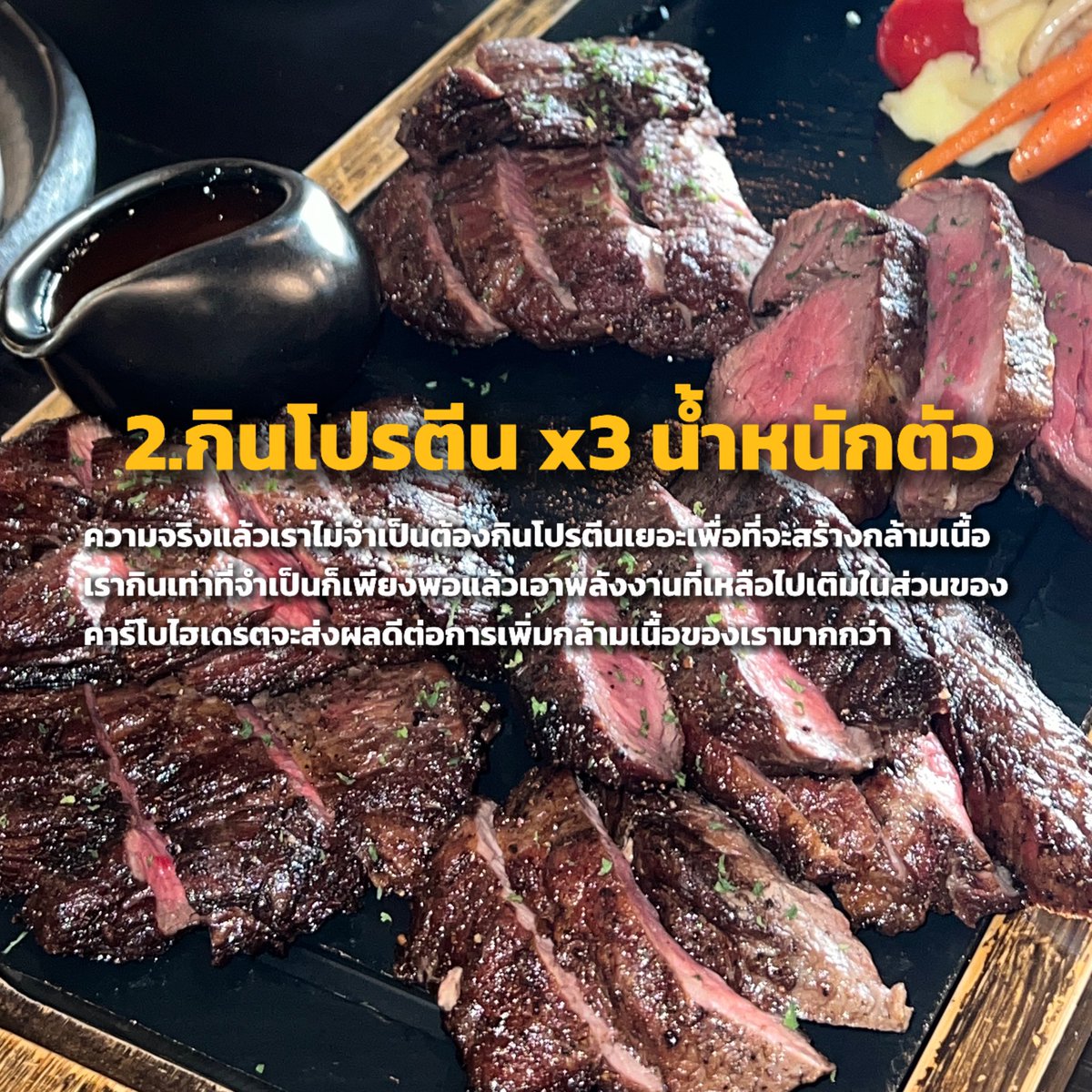 _Fluketosz's tweet photo. ‼️3 สิ่งที่ผมจะไม่ทำถ้าอยากเพิ่มกล้ามเนื้อ

ต้องบอกเลยว่ามาจากปรพสบการณ์ที่ลองผิดลองถูกและศึกษาหาข้อมูลเพิ่มเติมจนเข้าใจว่างสิ่งเหล่านี้ไม่ได้ส่งผลดีในการเพิ่ทกล้ามเนื้อ https://t.co/Xk4H1K80Sp