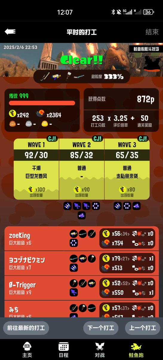 昼夜更新感谢🆒🆒🆒
