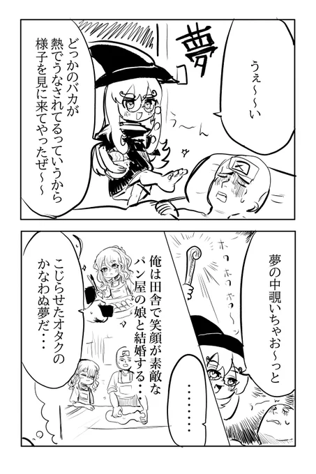 かぜ引いたのでまんが描きました 