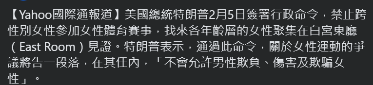 吵了那么久的议题。就凭特朗普签个字，就解决了。
