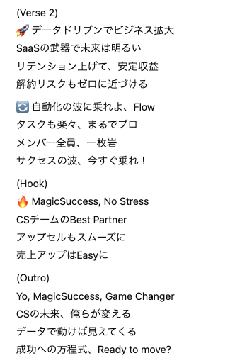 SekidoShota's tweet photo. MagicSuccessのRAPをMC GPTに作ってもらったら最高でした。誰かに歌ってもらうたいw

"Yo, MagicSuccess, Game Changer
CSの未来、俺らが変える
データで動けば見えてくる
成功への方程式、Ready to move?"

#MagicSuccess
#カスタマーサクセス
#RAPでサクセス https://t.co/4WCuE83huT