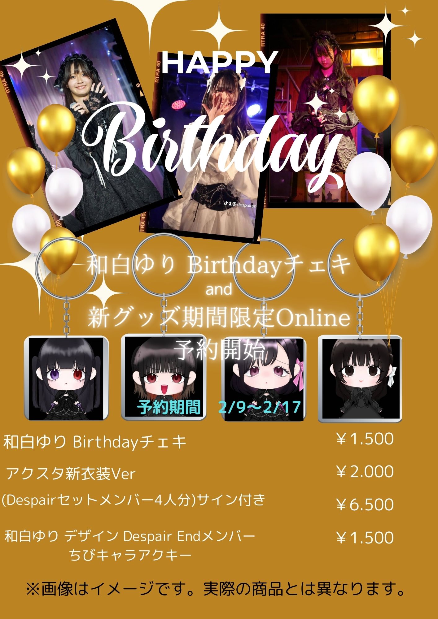 ヘイビーパーティー  チェキ ヘイビー - 女性向けコンテンツブランドRABB!TxPARTY