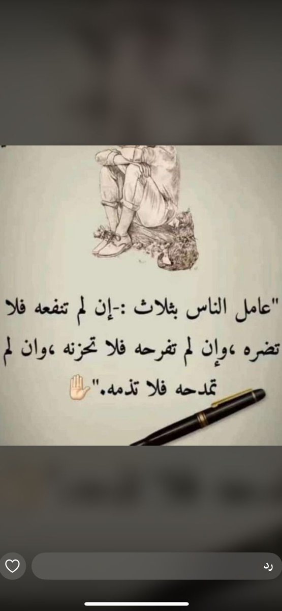 عامل الناس،،،،،