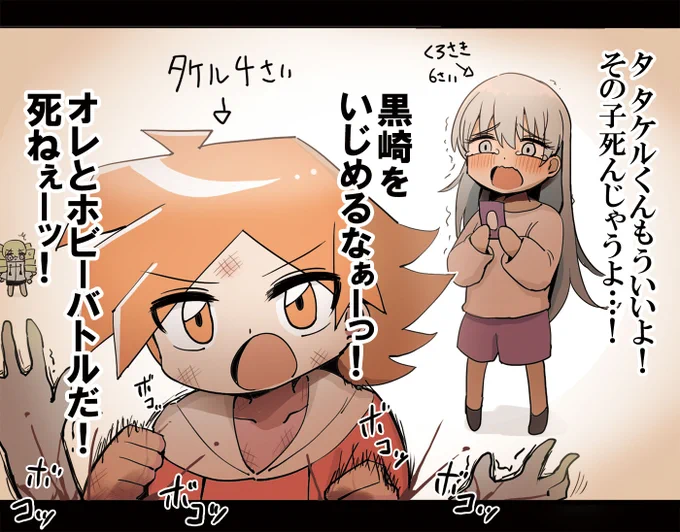 ホビーアニメで子供の頃にいじめられてたライバルを主人公が助けるシーン 