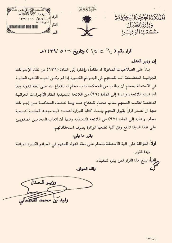 مكتبة ديوان المحاماة ⚖️📚 tweet media