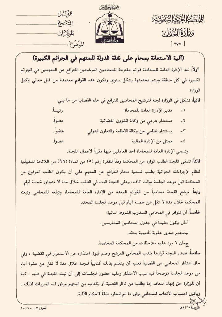 مكتبة ديوان المحاماة ⚖️📚 tweet media