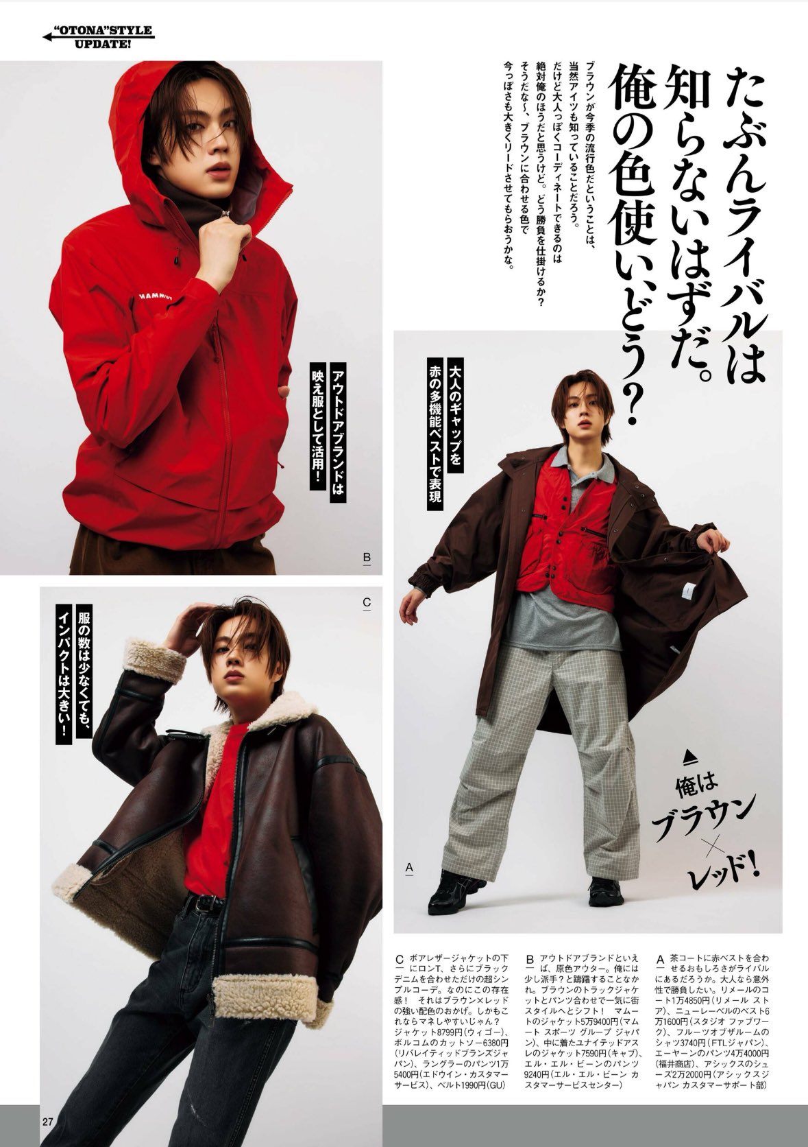 佐藤龍我 まとめ売り11点 𝓐 ⟡.· on X: 