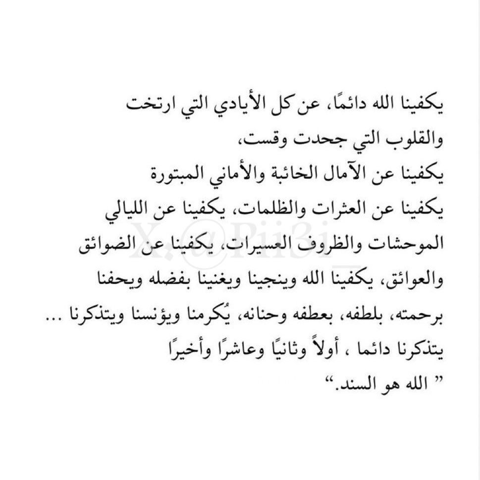 " الله هو السند."