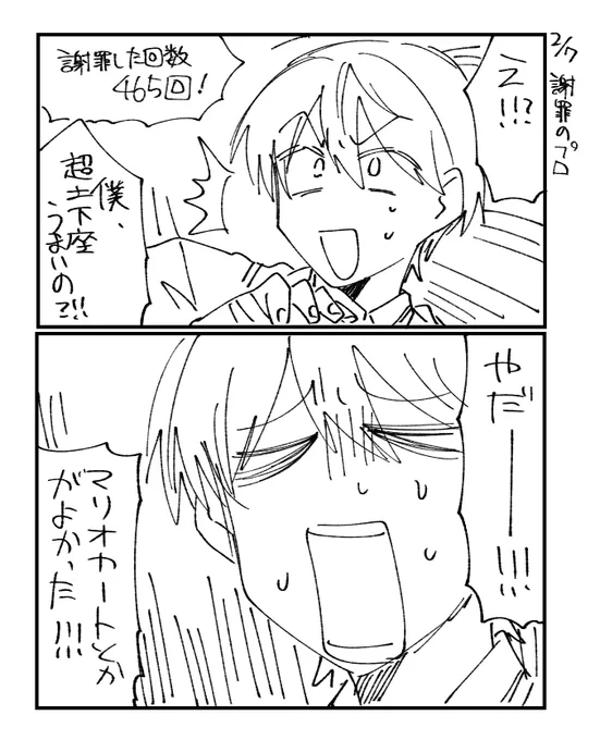 超お疲れ様でした 