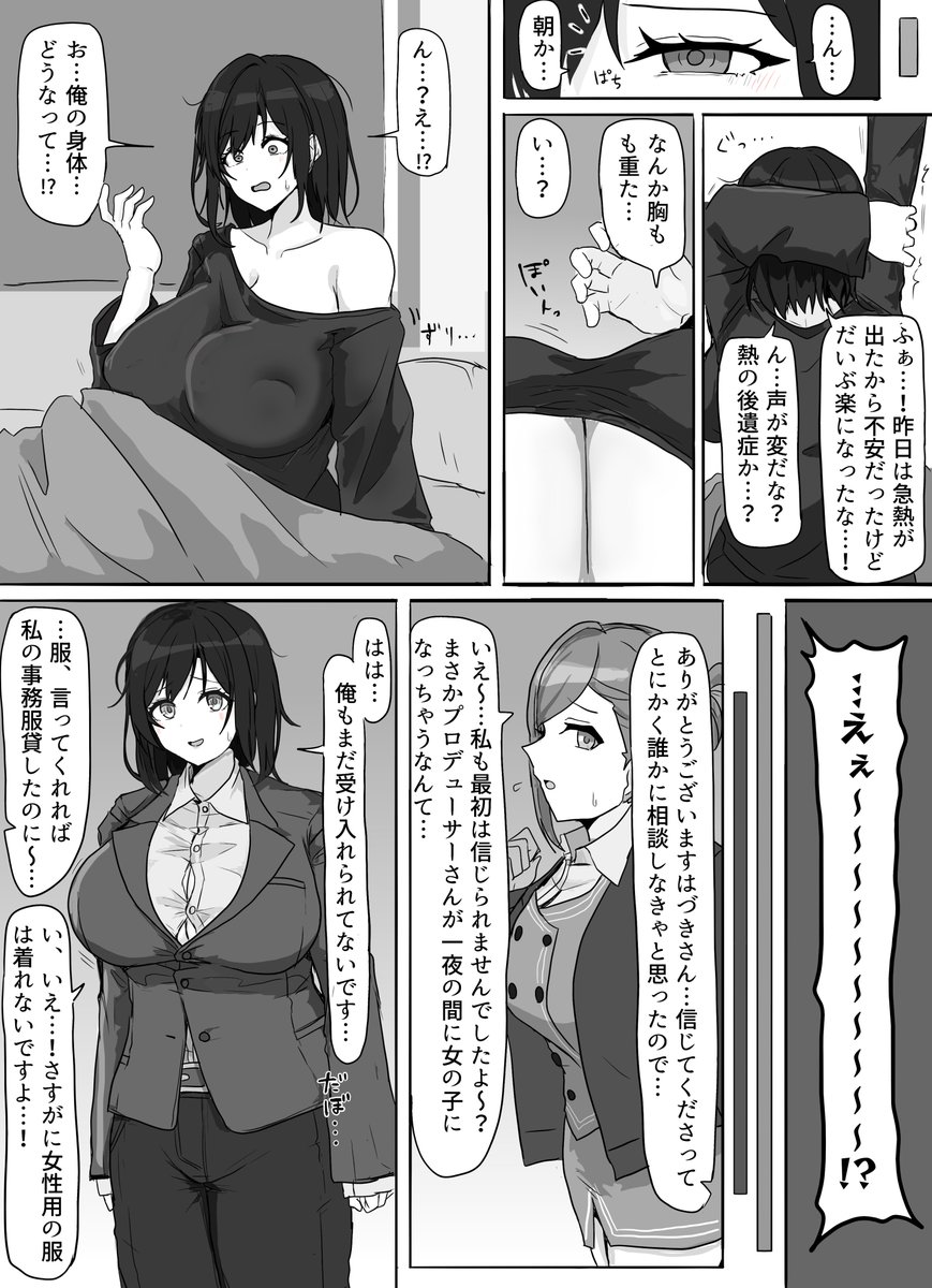 TSシャニPの導入のパターンを描きすぎている 