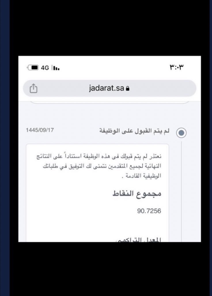 meso932's tweet photo. #الوظايف_التعليميه

#انصاف_غير_التربويين 

هل يعقل أن متقدمًا غير تربوي حائز على 90 نقطة يستبعد، ويقدم عليه ويعين على الوظيفة ذاتها متقدم آخر تربوي حائز على 45 نقطة ؟! أليس الأجدر بوزارة التعليم أن تحقق الإنصاف والعدل والمساواة في الوظيفة ؟ أليس الأولى بوزارة التعليم ما دامت أنها أغلقت الدبلوم التربوي، أن تلغي شرط أولوية التربوي حتى تعطي الفرصة لغير التربوي للدخول في المفاضلة التعليمية ؟ علمًا بأنني أتحدث هنا عن فئة تخرجت من عدة سنوات، وقد حرموا من فرصة الحصول على وظيفة «معلم» بسبب وجود معايير غير منصفة للمتقدمين !
@minister_moe_sa 
@spokesp_moe 
@moe_gov_sa