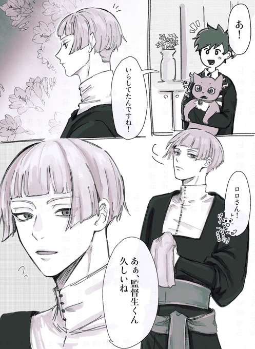 オンボロりょに遊びに来たよロロサン 