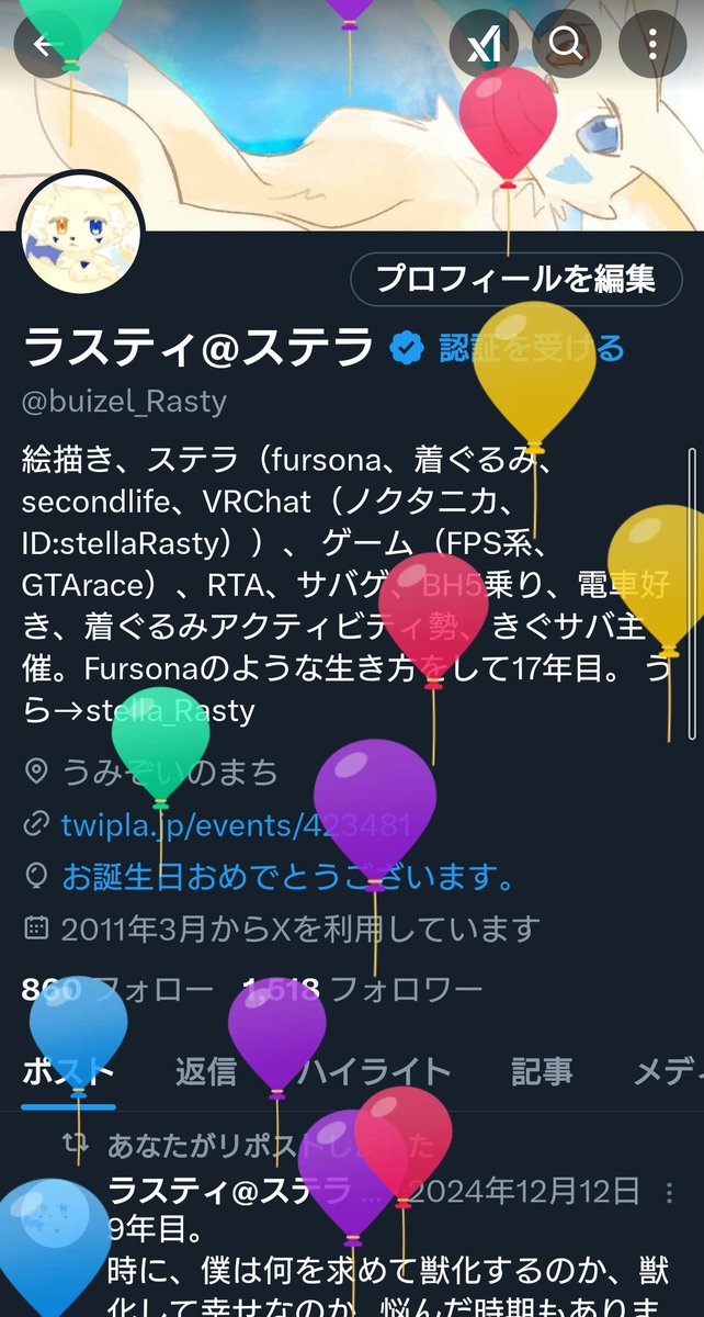 ラスティ@ステラ/19周年 tweet media