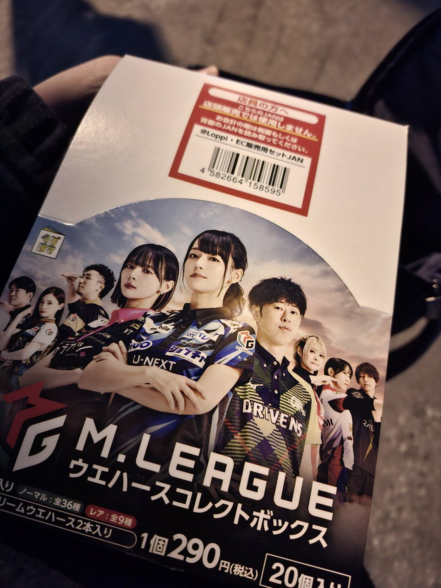 Mリーグウエハースコレクトボックス 2枚 注し Mリーグウエハースコレクトボックス 2枚 注し