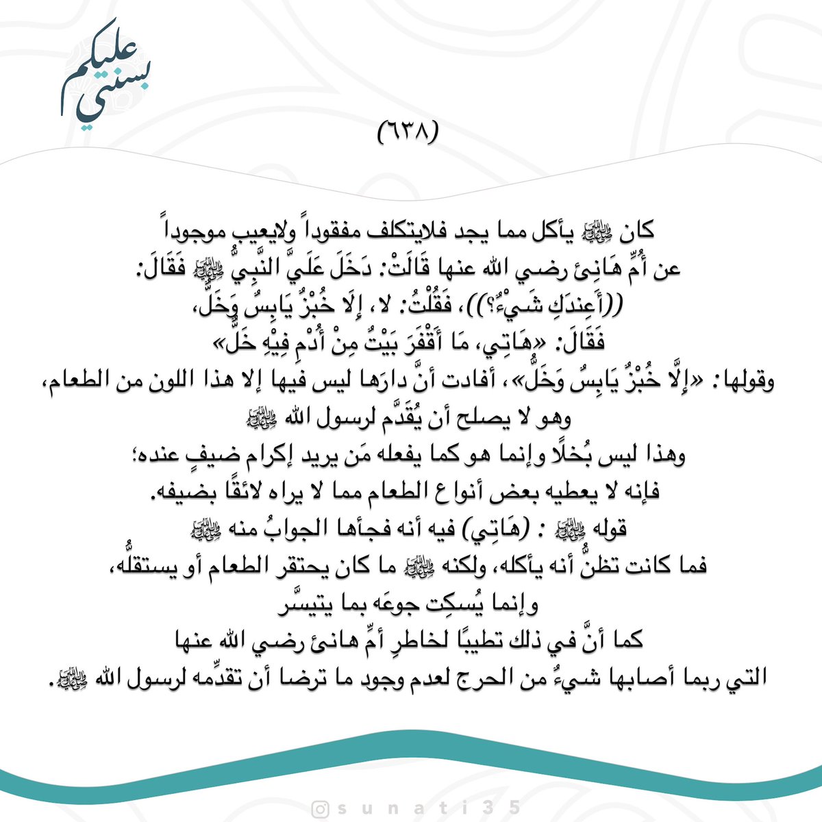 maha_jorais's tweet photo. صلى عليك الله يا علم الهدى 
           واستبشرت بقدومك الأيامُ
:
هتفت لك الأرواح من أشواقها 
               وازينــت بحديثك الأقلامُ* https://t.co/BHOxWSyGGw