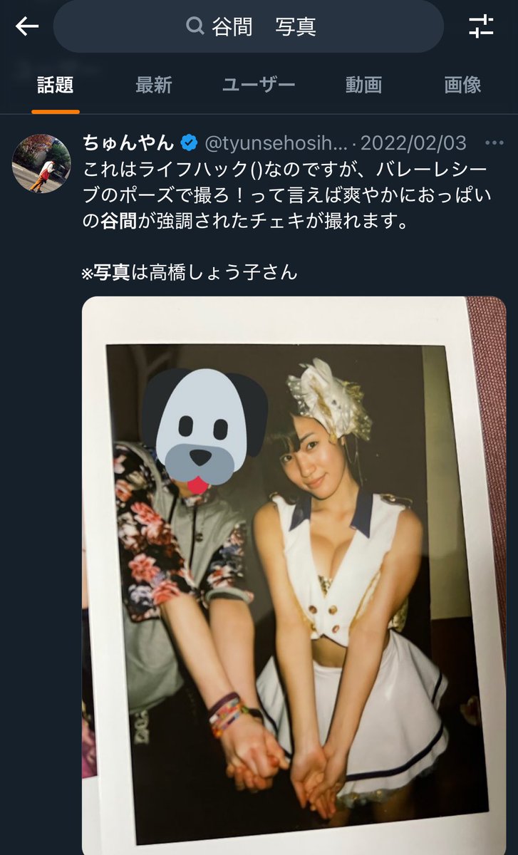 谷間写真流出というツイートを見かけて、 え！？乃木坂新メン！？と期待に胸を膨らませてツイ検索してみたらこれ。