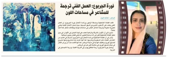 nooorr20121's tweet photo. شكراً #جريدة_الرياض  ✨✨ و شكراً لثقافة اليوم ✨✨✨ 

https://t.co/eOyyxO6VLl https://t.co/SJUVZkDd0r