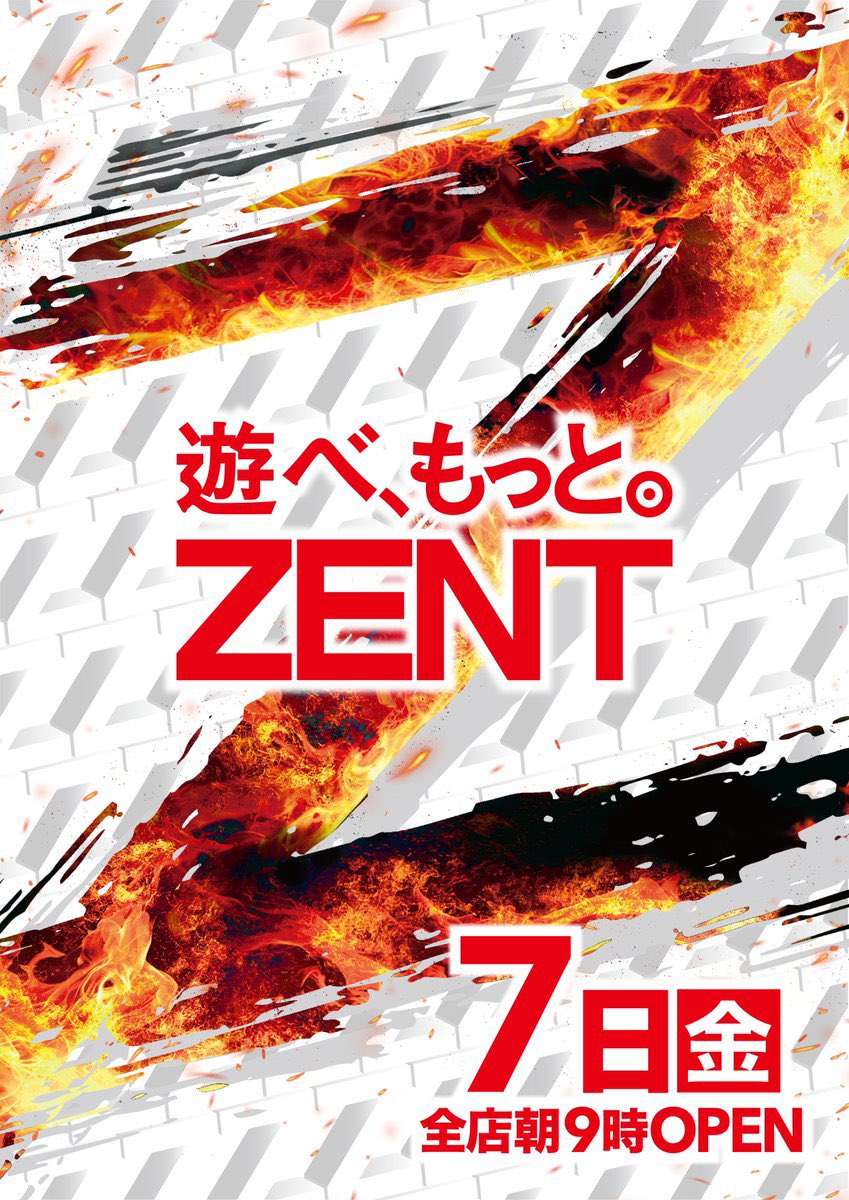 ZENT1253's tweet photo. おはようございます

本日8時50分から抽選で���

店内暖かくしてお待ちしております♪

#ZENT https://t.co/v2KI4aelXX