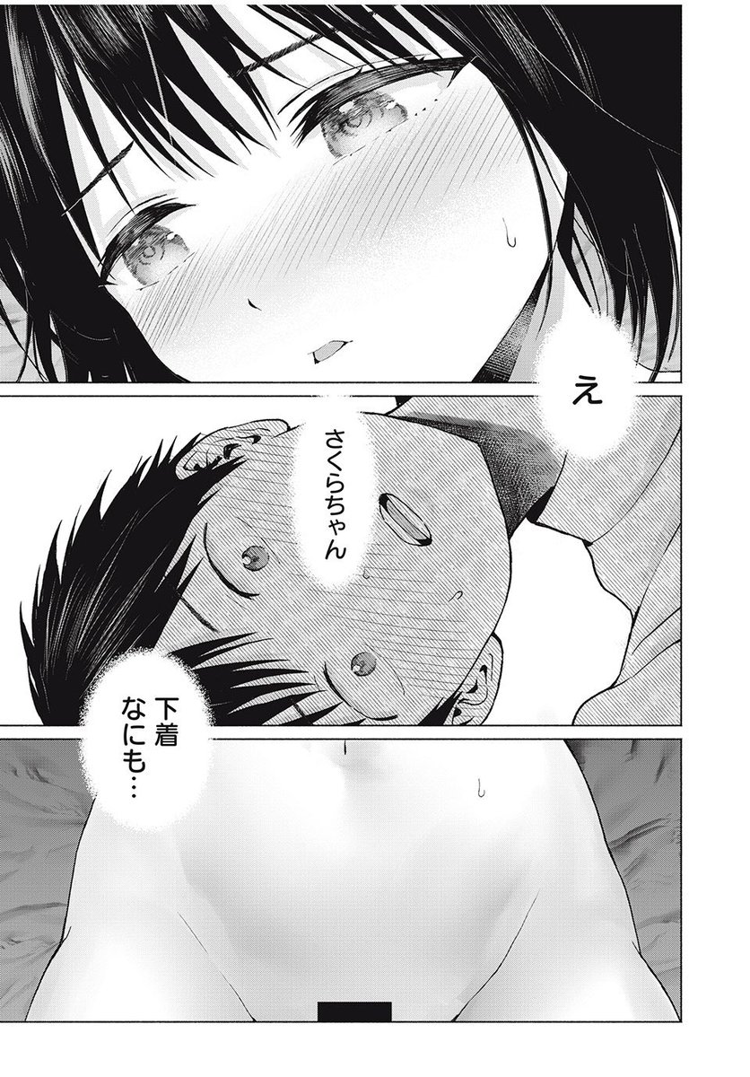 「グラぱらっ!」無料話更新されてます

もう 言葉はいらない・・・🤫

👇 👇 👇 👇
https://t.co/kJ67gVExTJ 