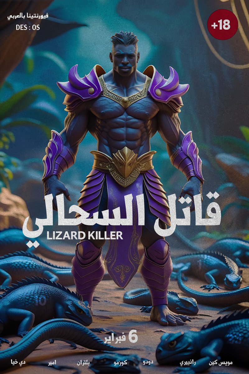 السحالي يغزون إيطاليا. لكن شابا مهووسا يقود جهود حماية فلورنسا من لدغاتهم القاتلة.. فيلم رعب تشاهدونه حصريا عبر ستارز بلاي

حصل الفيلم على تقييم 9.4/10 على موقع IMDb.
#فيورنتينا_إنتر