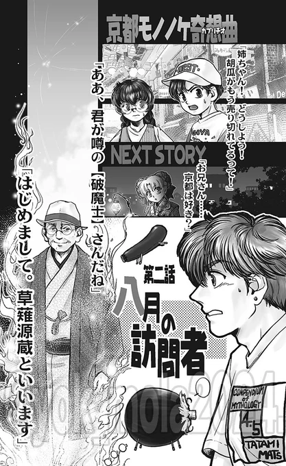 #刺さる人に届け一次創作祭り 