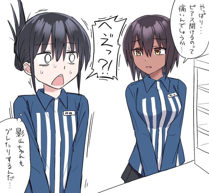 影山ちゃんから「ピアスって…やっぱり痛いんでしょうか」と相談をされて激しく動揺する佐伯さん(20)
#odaibako_Arata_Oribe https://t.co/QDauoy8Kzt 