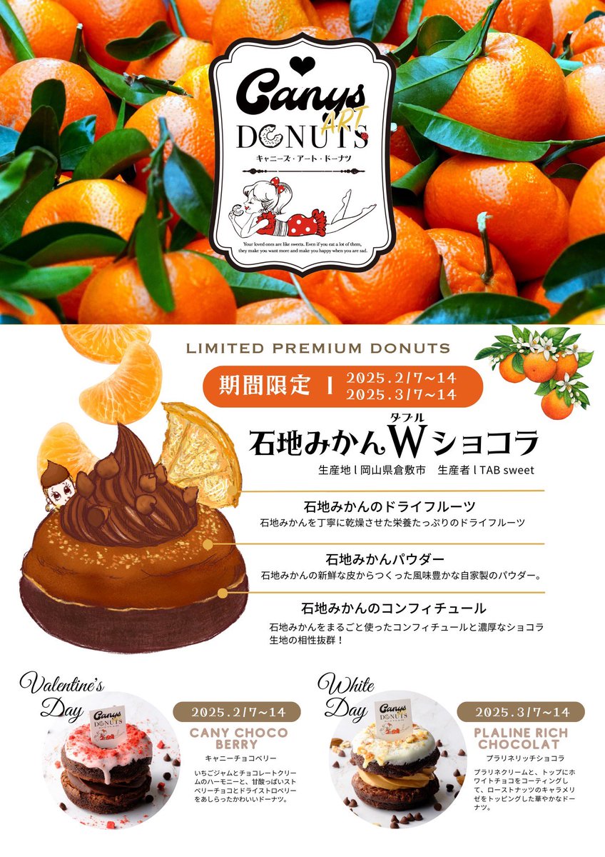 kanakanafufufu's tweet photo. 今日から１週間✨
岡山県MARS LabでのPOP UPスタートします🥰
岡山県倉敷市の農家"TABsweet"さんの石地みかんとのコラボキャニド🍩が登場🍊🍊🍊

#キャニド
#MARSLAb https://t.co/np6T6UUHZF