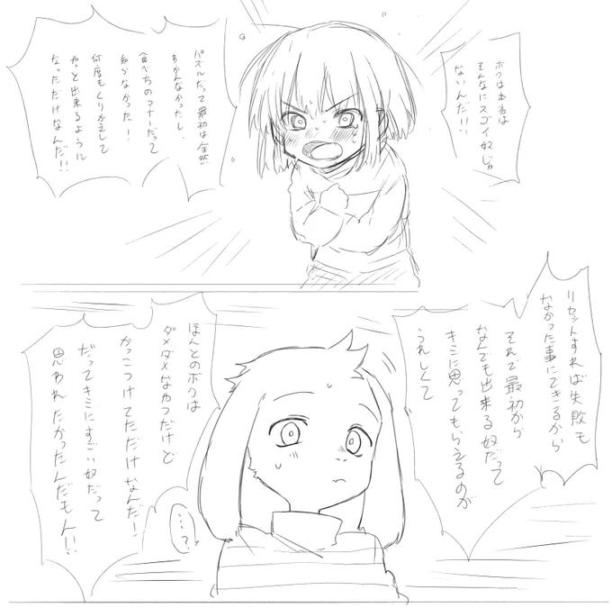 so kawaii chasriel(妄想)
リセット出来るといくらでもかっこつけられるからな 
