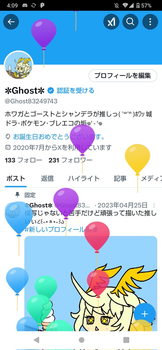 Ghost83249743's tweet photo. ハピバ🎈 https://t.co/cD6hNNKovo