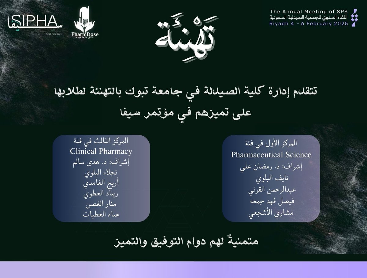 نادي جُرعة دواء tweet media