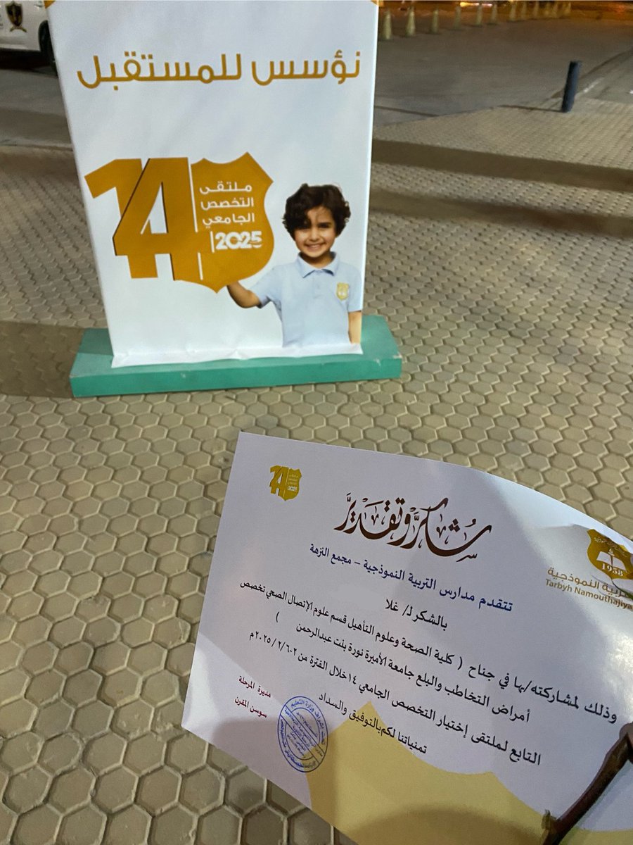 GhalaSLP's tweet photo. سعيدة لتمثيلي تخصصي والتعريف عنه في #ملتقى_التخصص_الجامعي_٢٠٢٥ 🌟 https://t.co/yugYXZTPG4