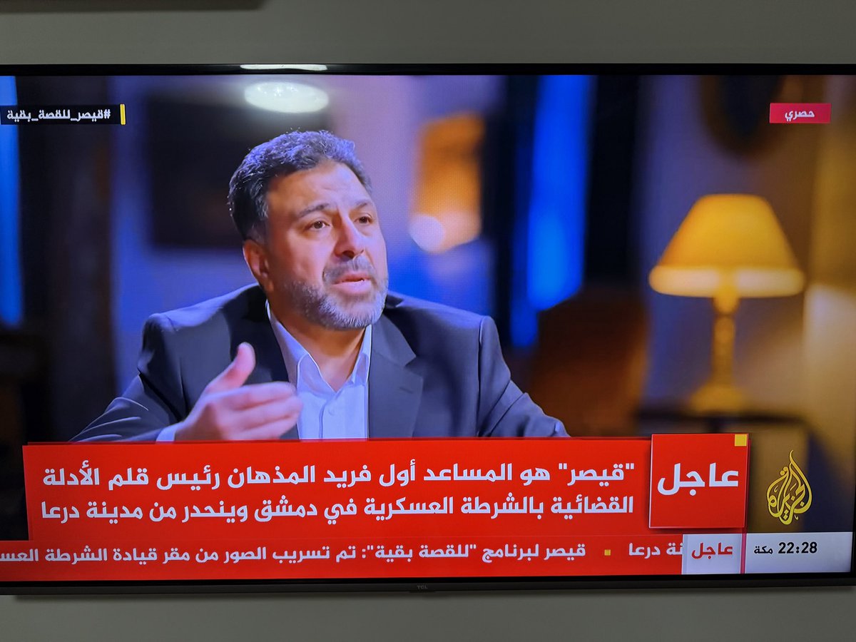 أنا المساعد أول فريد المذهان " قيصر " من درعا مهد الثورة .
قيصر و مهد الثورة
حوران التاريخ 💚