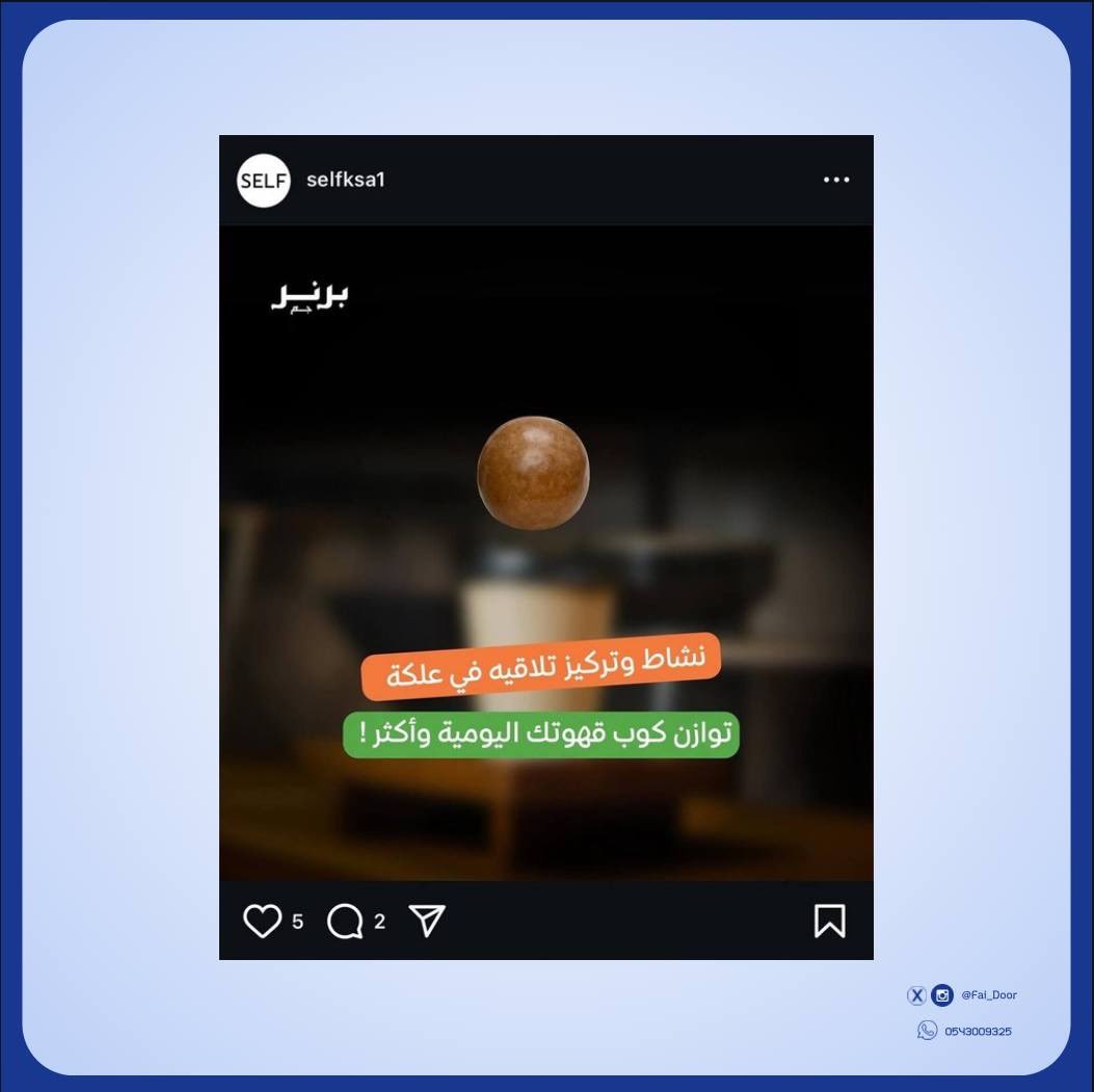 من أعمالنا السابقة لبراند “برنر جم (<a href="/selfksa1/">self.sa</a>)” ☕️🍵. كما أن صحتك مهمة، محتواك مهم أيضًا. لا تتردد في التواصل معنا:
