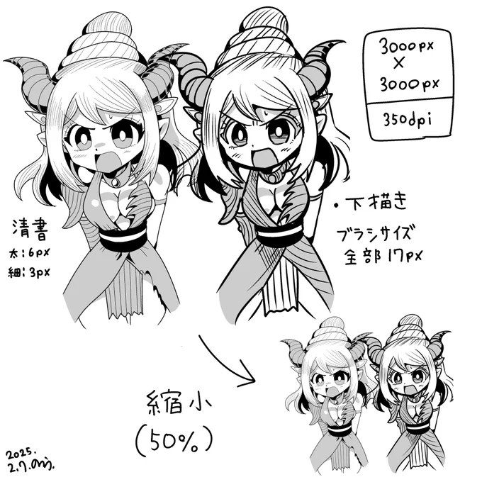 モノクロ下書きと清書メモ。
描いてる段階だと線が細い方が綺麗に見えるけど、スマホとかの小さな画面で見ることを考えると、太い線の方が見やすそうなんだよな…。
というか下書きの時点でここまで描き込むなら、もう清書せずに下書きに色付ければいいのでは…?ともなる… 