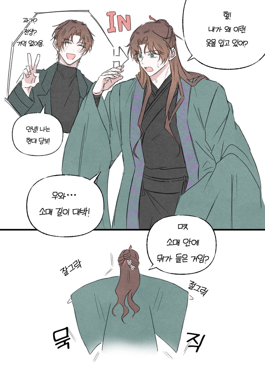 NO_HEOM's tweet photo. 알맹이 바뀌는 이상한 내용이 보고 싶어.. https://t.co/g1IKBgGcCY