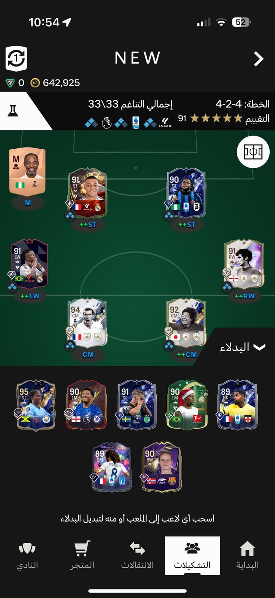 eNiino_'s tweet photo. @FUT_Z5 https://t.co/73XxFfBdRt