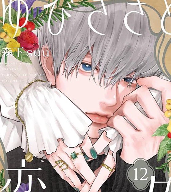 lipsbambi's tweet photo. yuki is never letting go of him 🥺 https://t.co/lXbX36K7zE