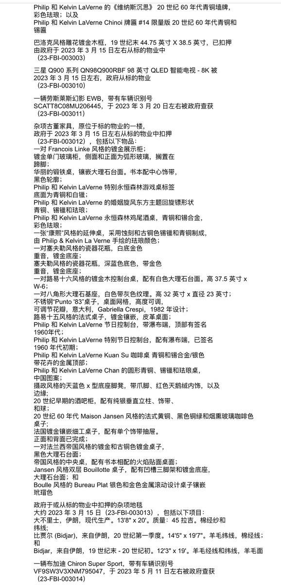 JianWuAus's tweet photo. 大家速来围观郭文贵被政府没收的财产清单。

官方链接：https://t.co/4lK0h4Jaif

谷歌翻译。 https://t.co/l1oXxMUa4H