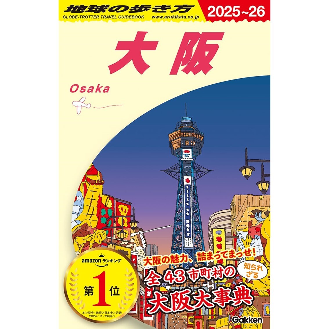 Amazon.co.jp: ごらく部な地球の歩き方 ?香港編? : DVD