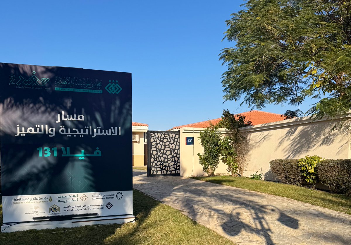 شكراً بحجم السماء لفريق عمل #ملتقى_سفير2
جهدٌ جبار متناغم وعمل بروح الفريق الواحد 
شكراً للجنود الخفية والقلوب النقية على هذا العمل المحكم المنظم الفريد من نوعه.
ملتقى جمع المعرفة والتجارب المهنية والعلاقات الأخوية.
شكراً على حسن الضيافة وجميل المكان وثراء المحتوى.
شكراً <a href="/COF__sa/">مجلس المؤسسات الأهلية</a>